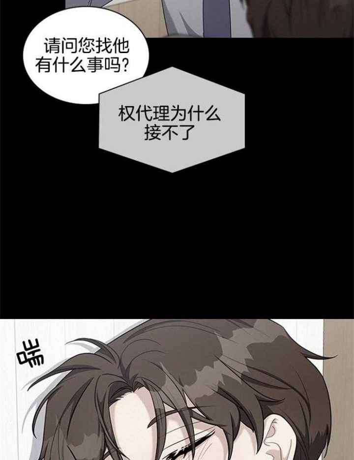 多重关系归并怎么操作漫画,第66话2图