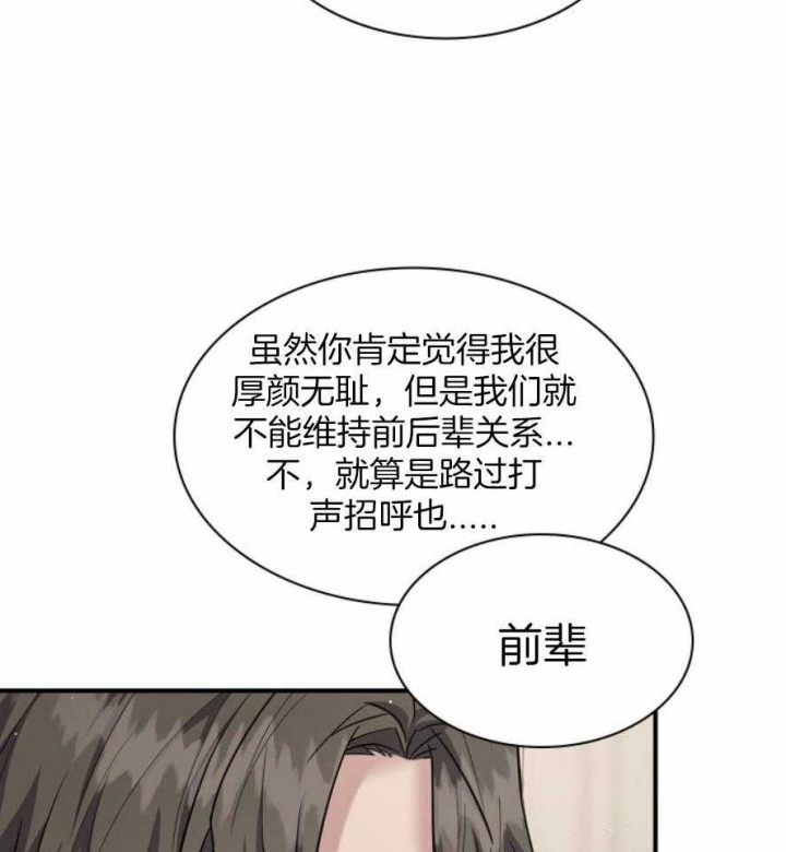 多重关系心理学案例漫画,第132话1图