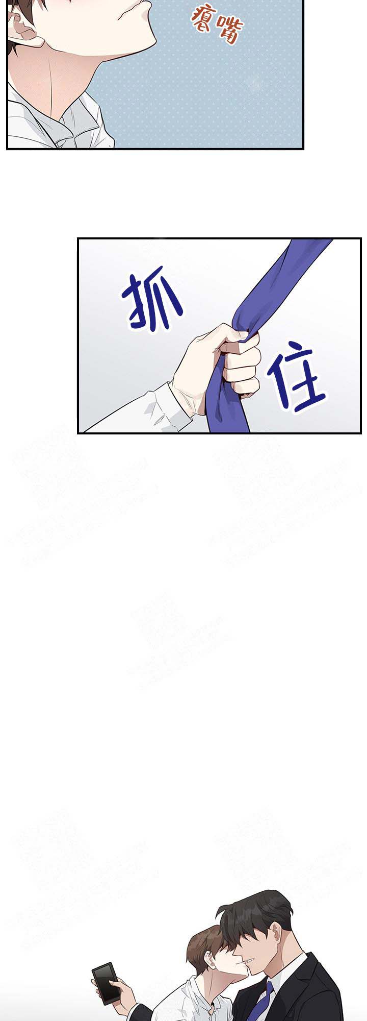 多重关系归并怎么操作漫画,第4话2图