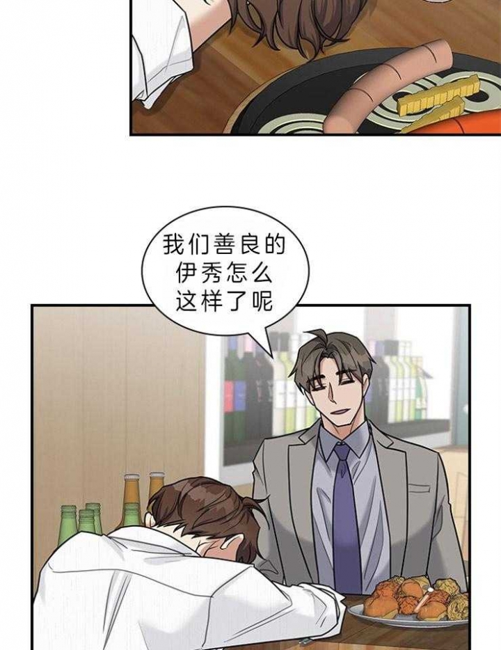 多重关系是什么意思漫画,第65话2图