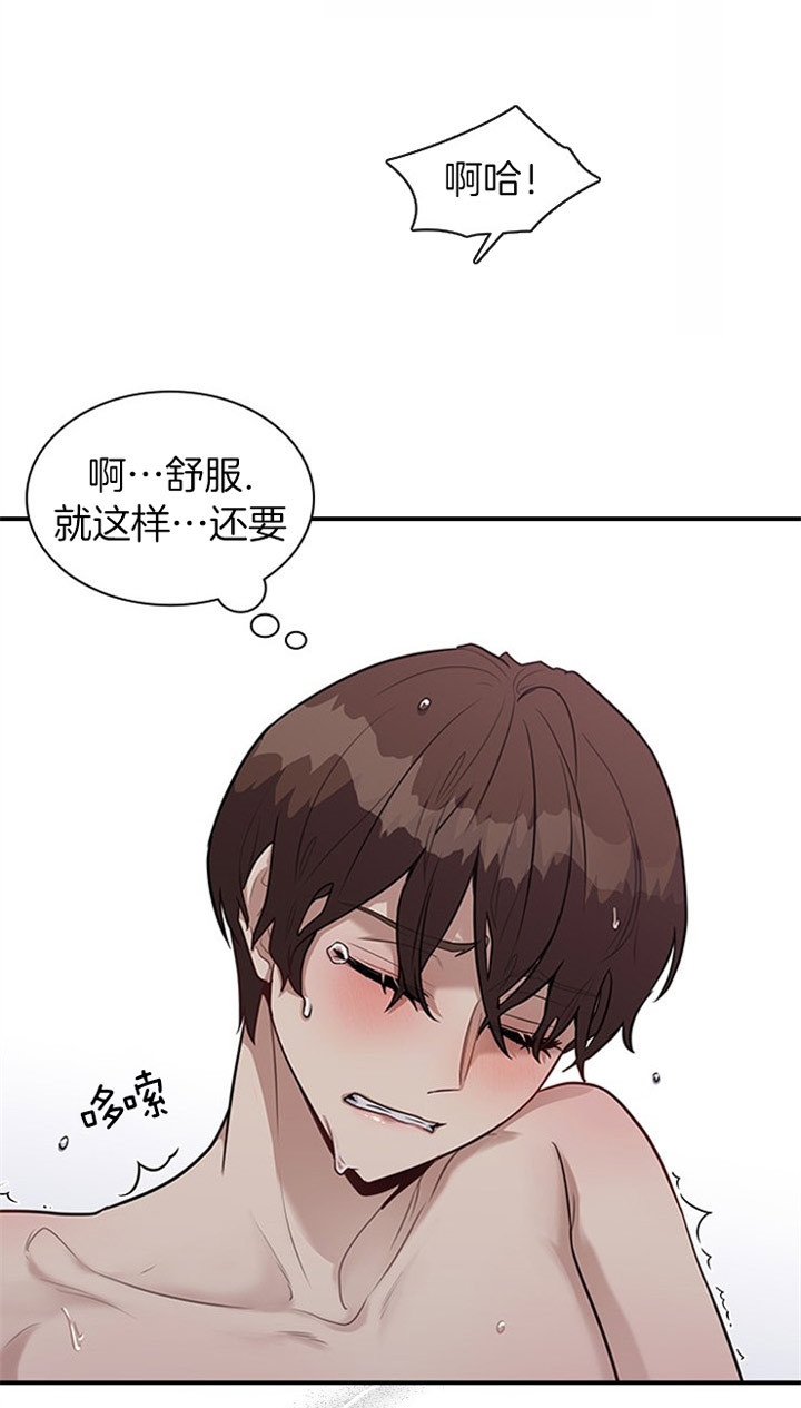 多重关系归并是什么意思漫画,第31话2图