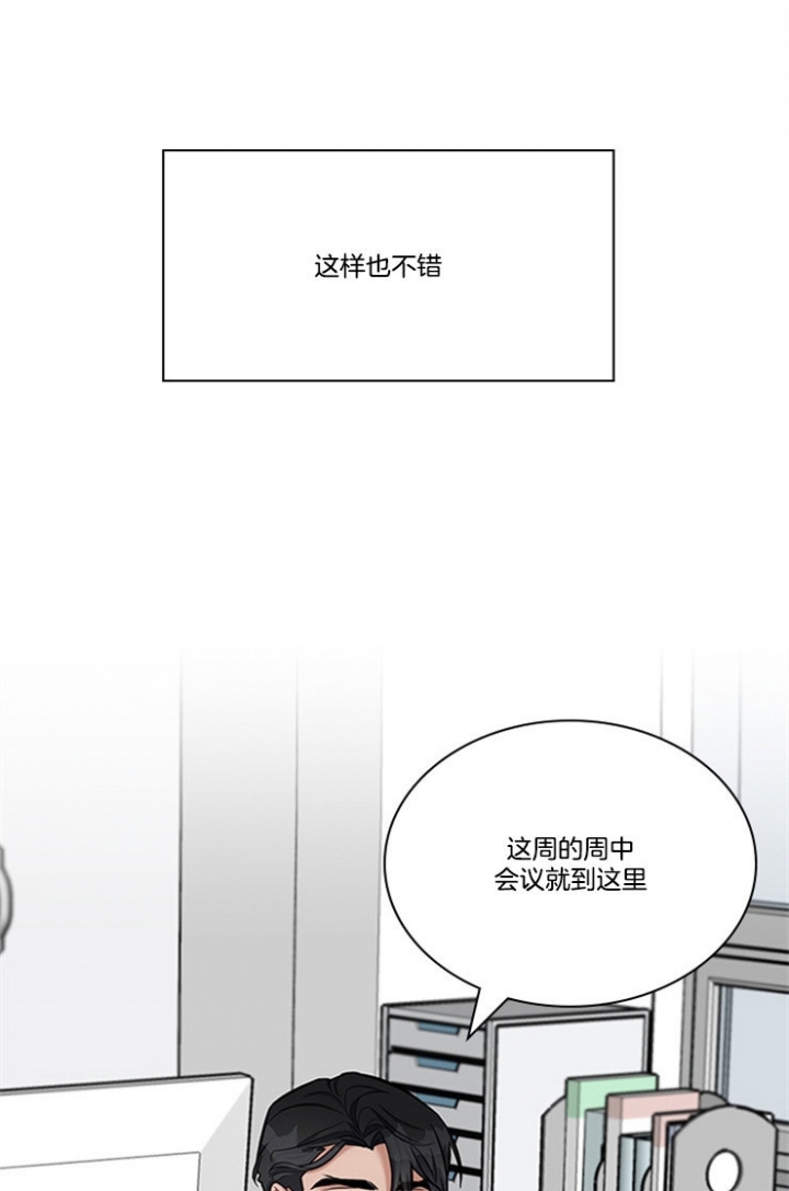 多重关系漫画,第51话2图