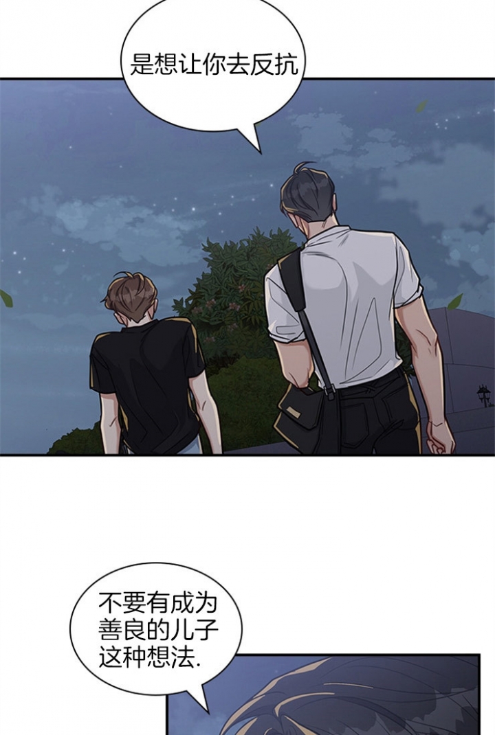 多重关系免费阅读漫画,第44话2图