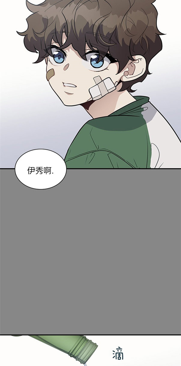 多重关系归并是什么意思漫画,第22话2图