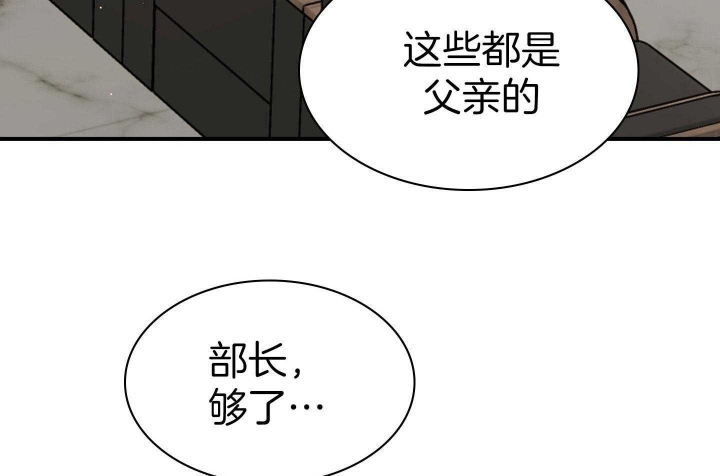 多重关系归并个人授权书漫画,第135话1图