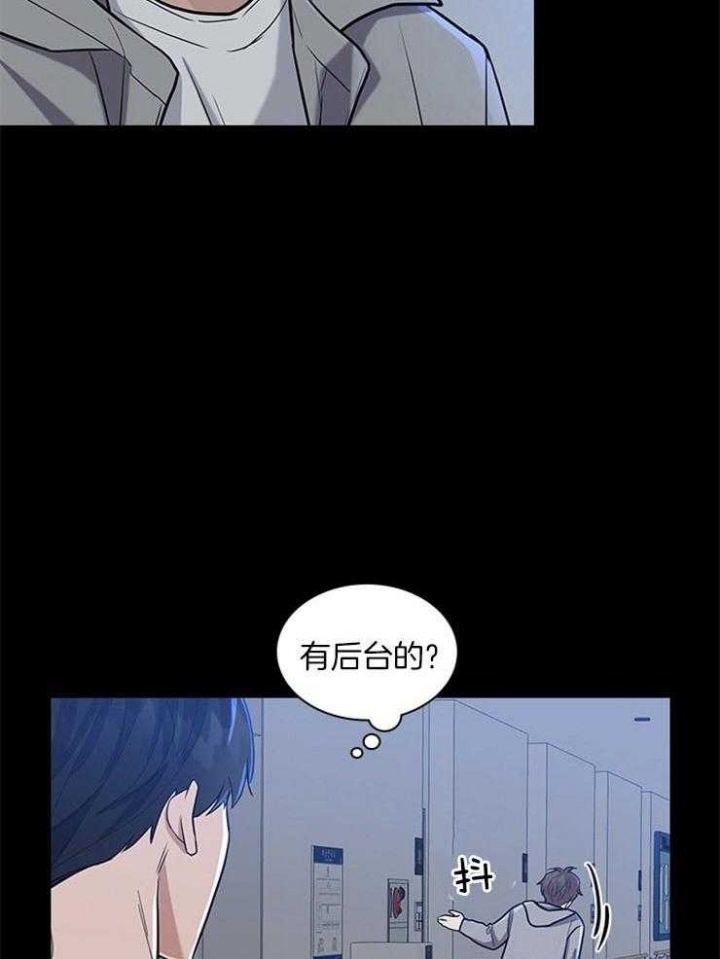 多重关系是什么意思漫画,第70话2图