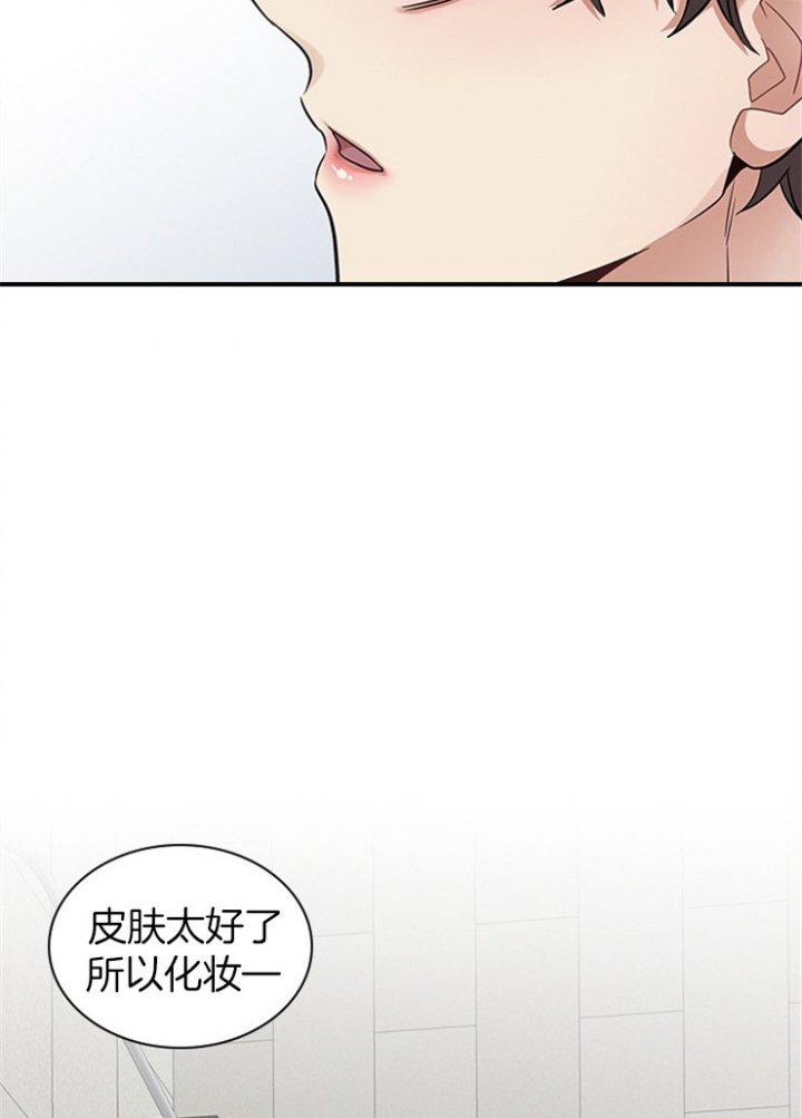 多重关系心理学案例漫画,第41话1图