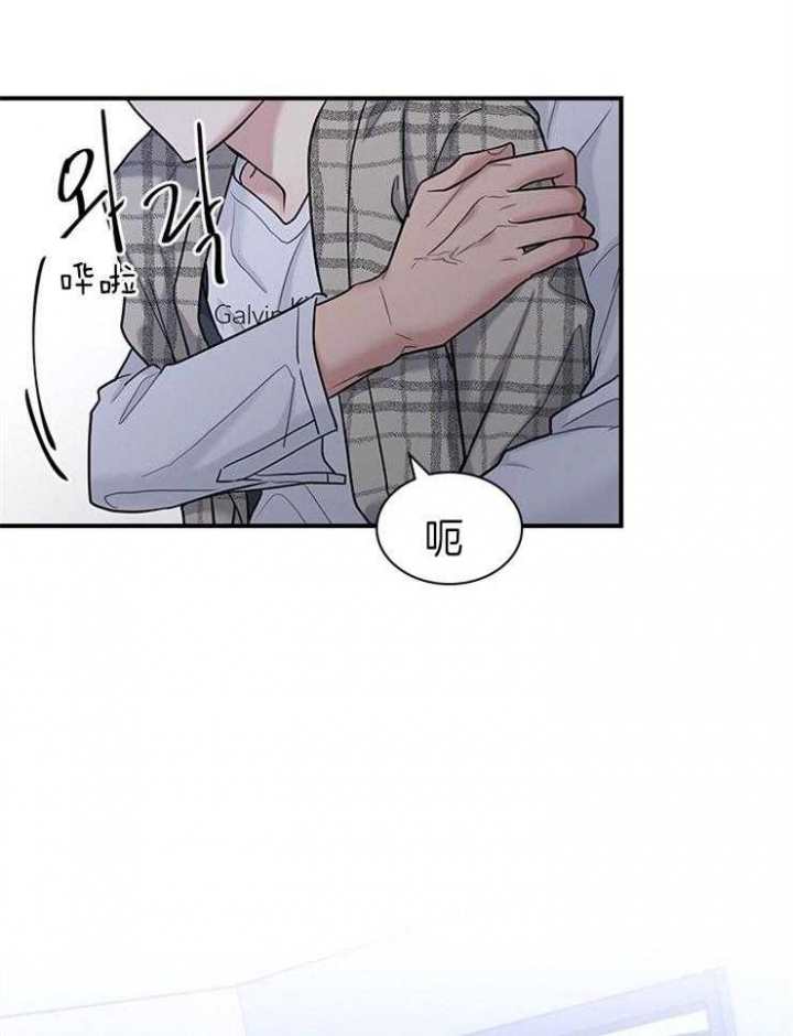 多重关系是什么意思漫画,第86话2图