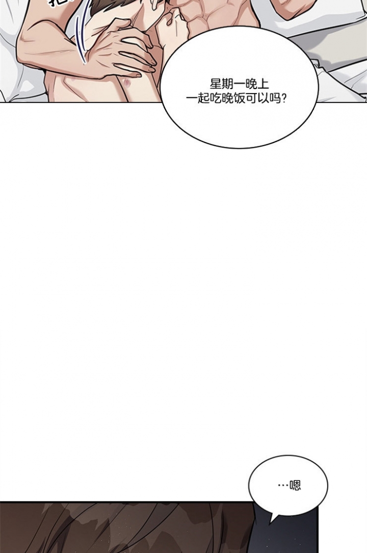 多重关系的定义漫画,第50话1图