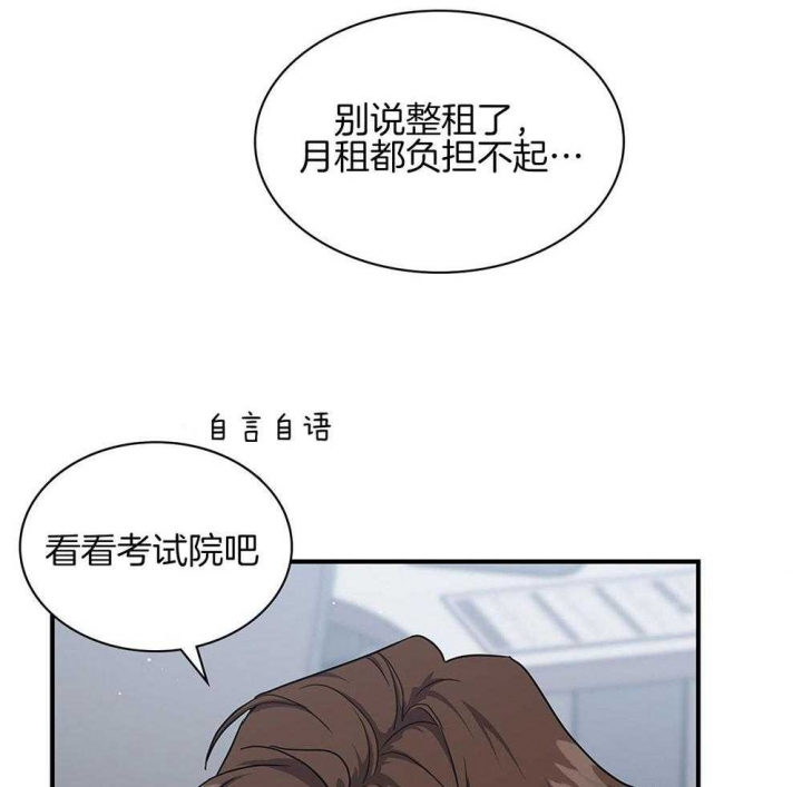 多重人格的表现漫画,第118话2图