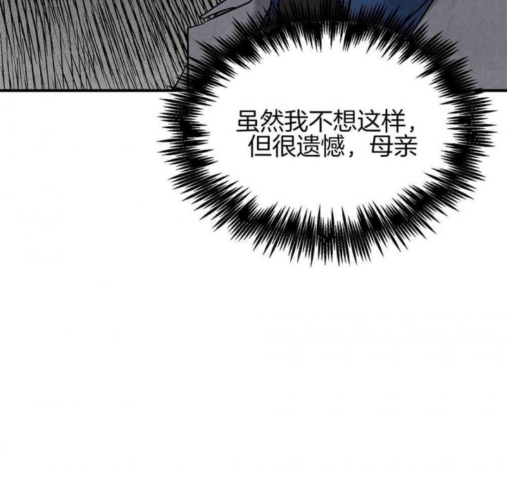 多重关系的三种形式漫画,第119话1图