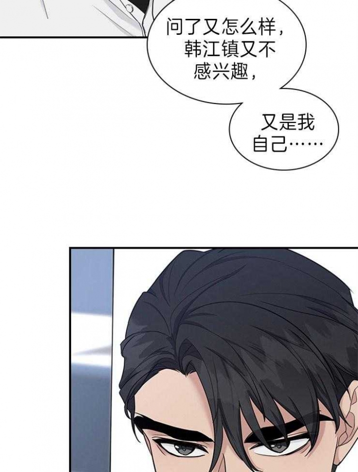 多重关系归并授权书漫画,第78话1图