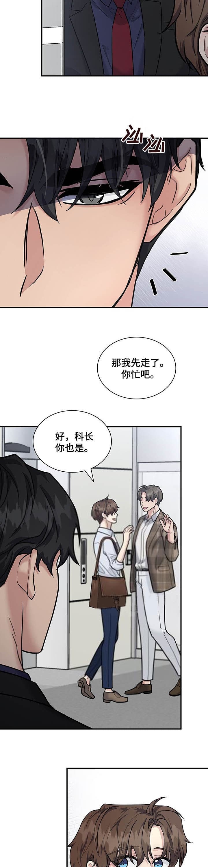 多重关系归并是什么意思漫画,第111话2图