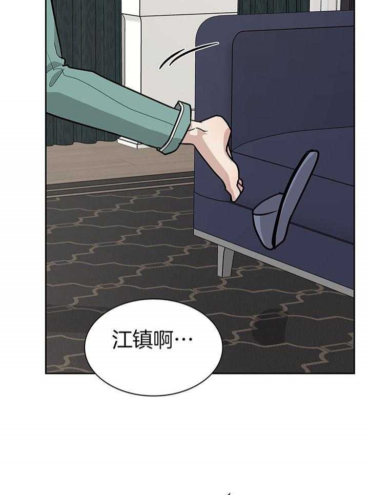 多重关系归并个人授权书漫画,第139话1图