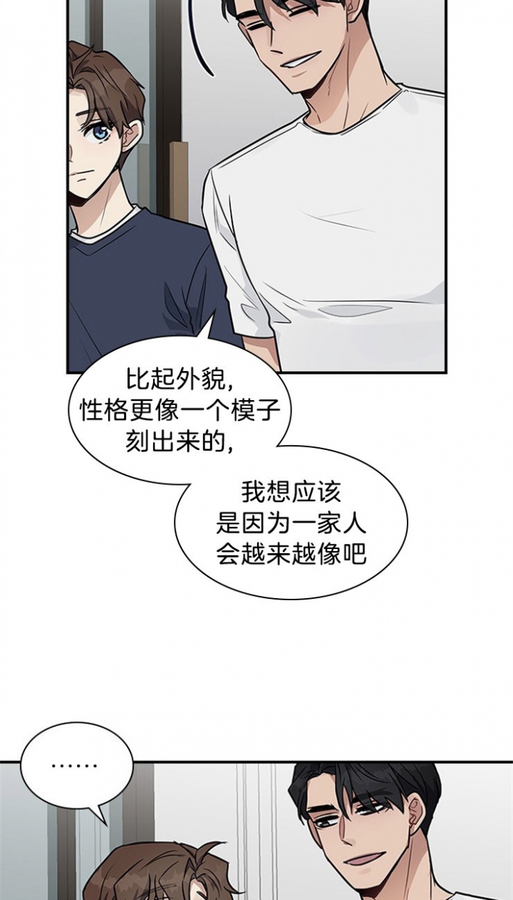 多重关系归并是什么意思漫画,第25话2图