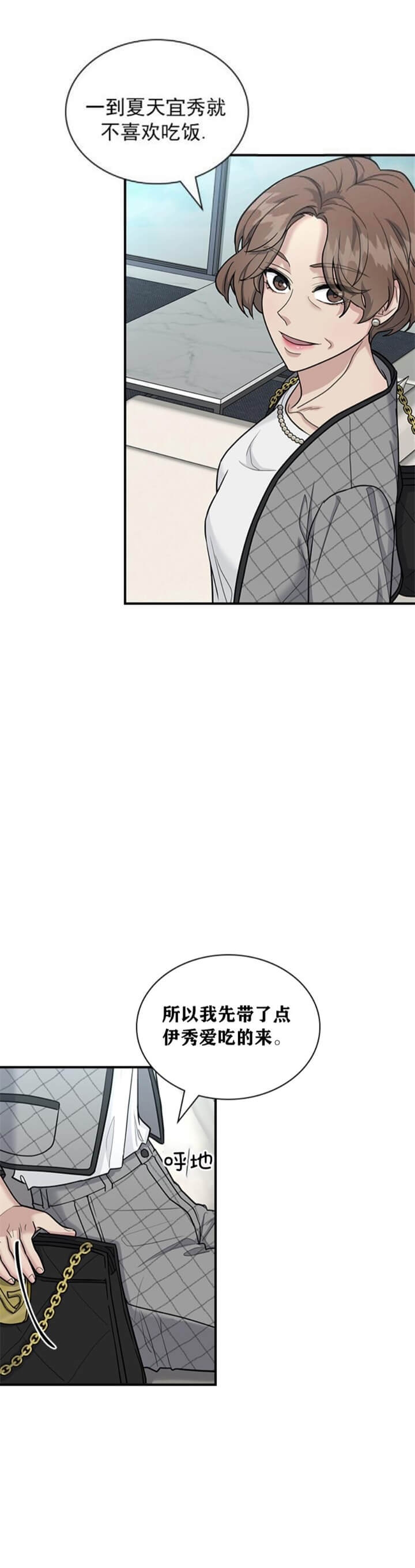 多重关系免费阅读漫画,第91话2图