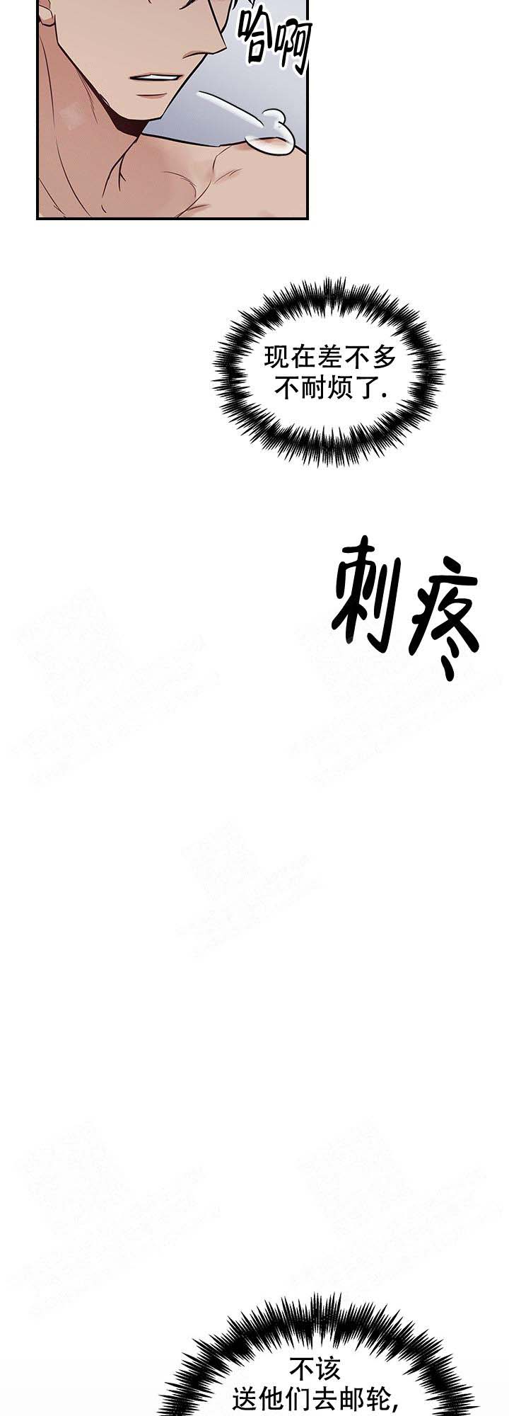 多重关系的三种形式包括漫画,第18话1图