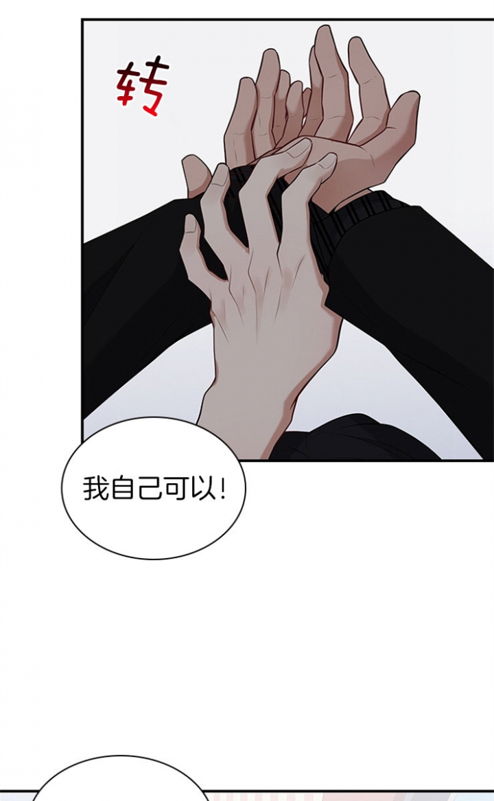 多重关系的三种形式包括漫画,第46话2图