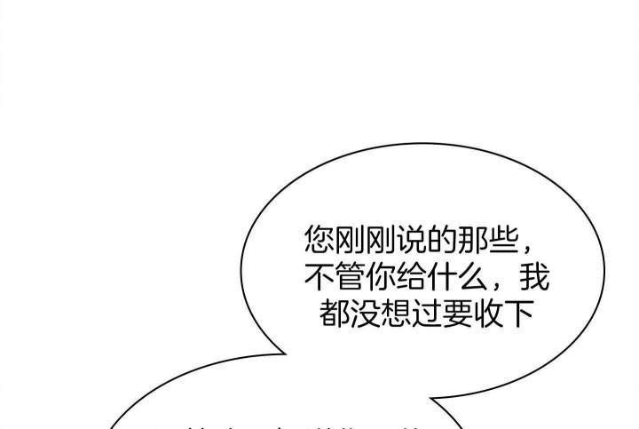 多重关系漫画,第134话1图