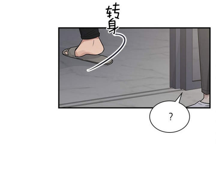 多重关系归并个人授权书漫画,第31话2图