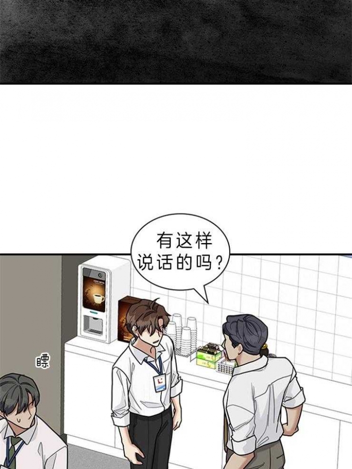 多重关系的三种形式漫画,第64话1图