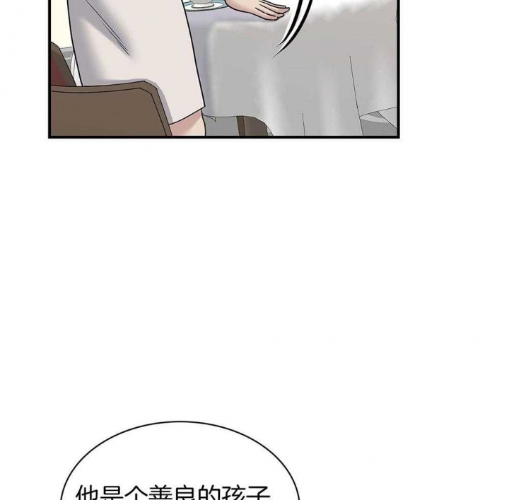 多重关系归并是什么意思漫画,第119话1图