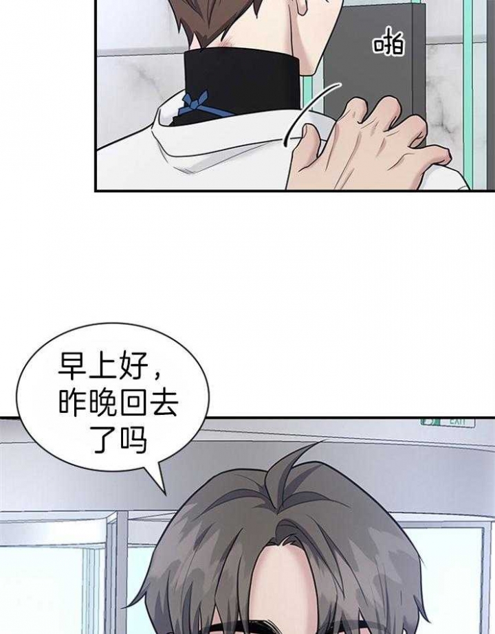 多重关系的三种形式包括漫画,第76话1图