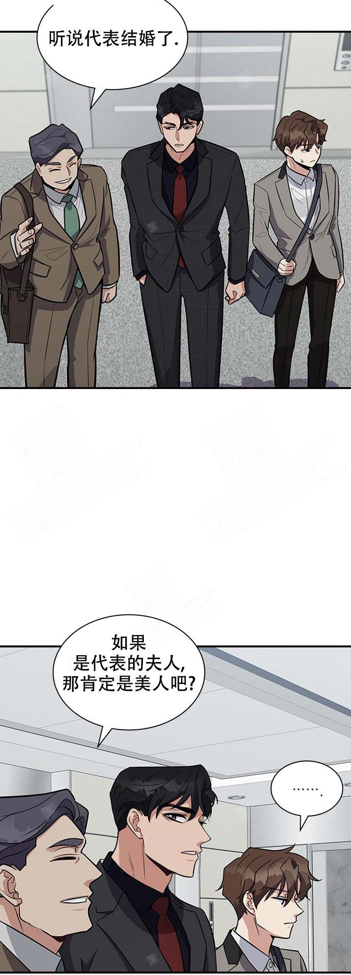 多重关系是什么意思漫画,第13话1图