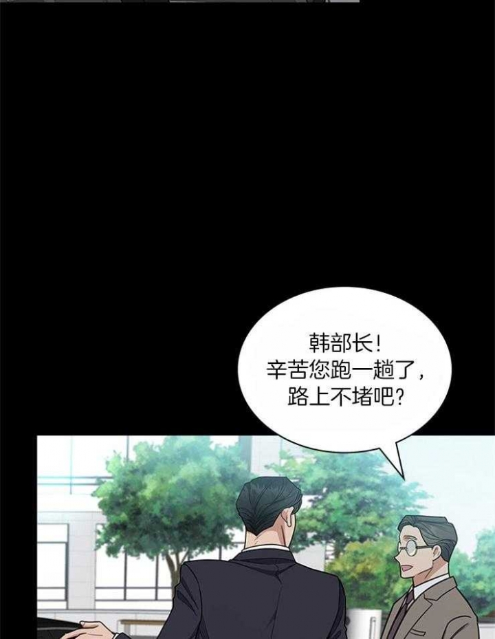 多重关系的定义漫画,第68话2图