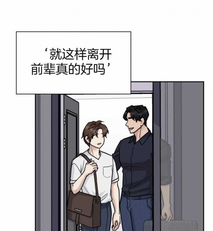 多重关系心理学案例漫画,第132话2图