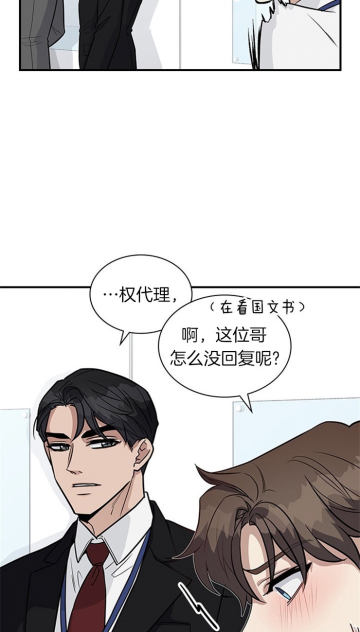 多重关系的三种形式漫画,第28话1图