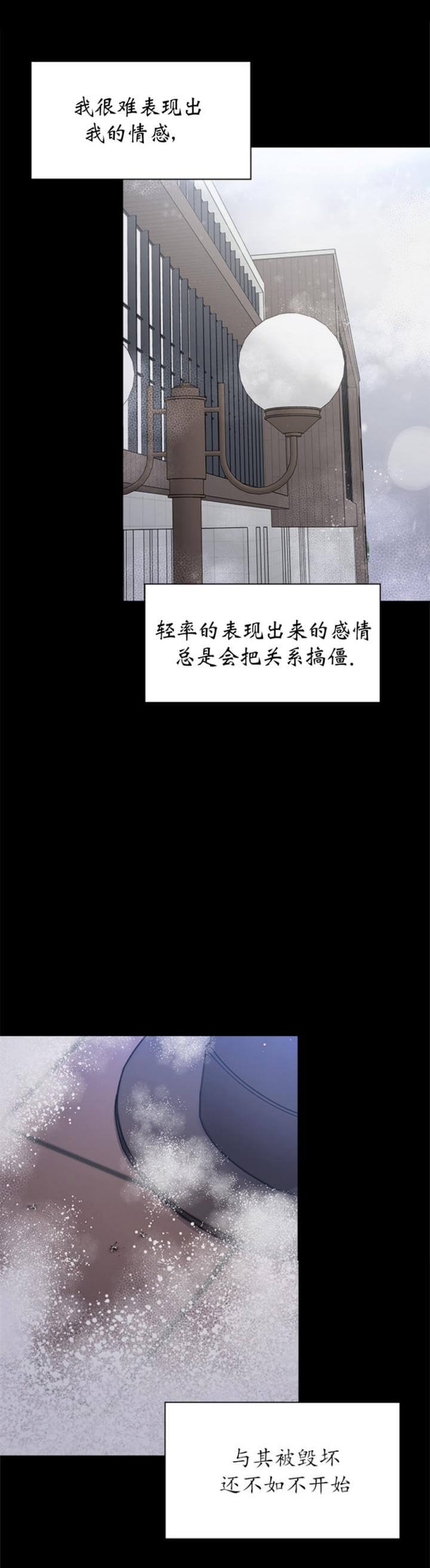 多重关系归并个人授权书漫画,第104话2图