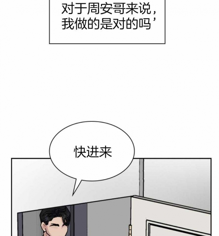 多重关系心理学案例漫画,第132话2图