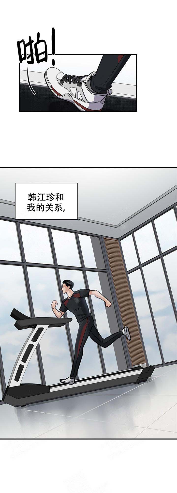 多重关系归并什么意思漫画,第14话2图