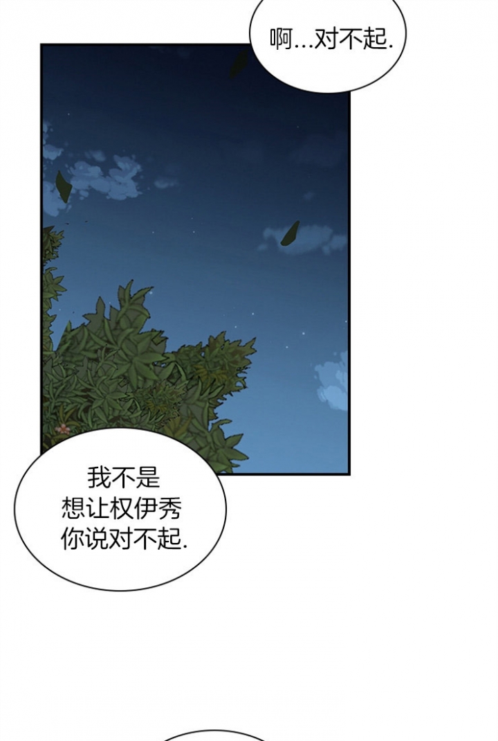 多重关系合并什么意思漫画,第44话1图