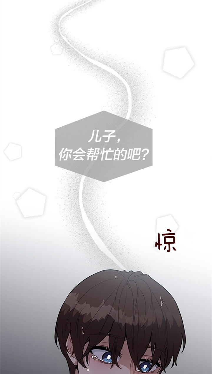 多重关系是什么意思漫画,第31话1图