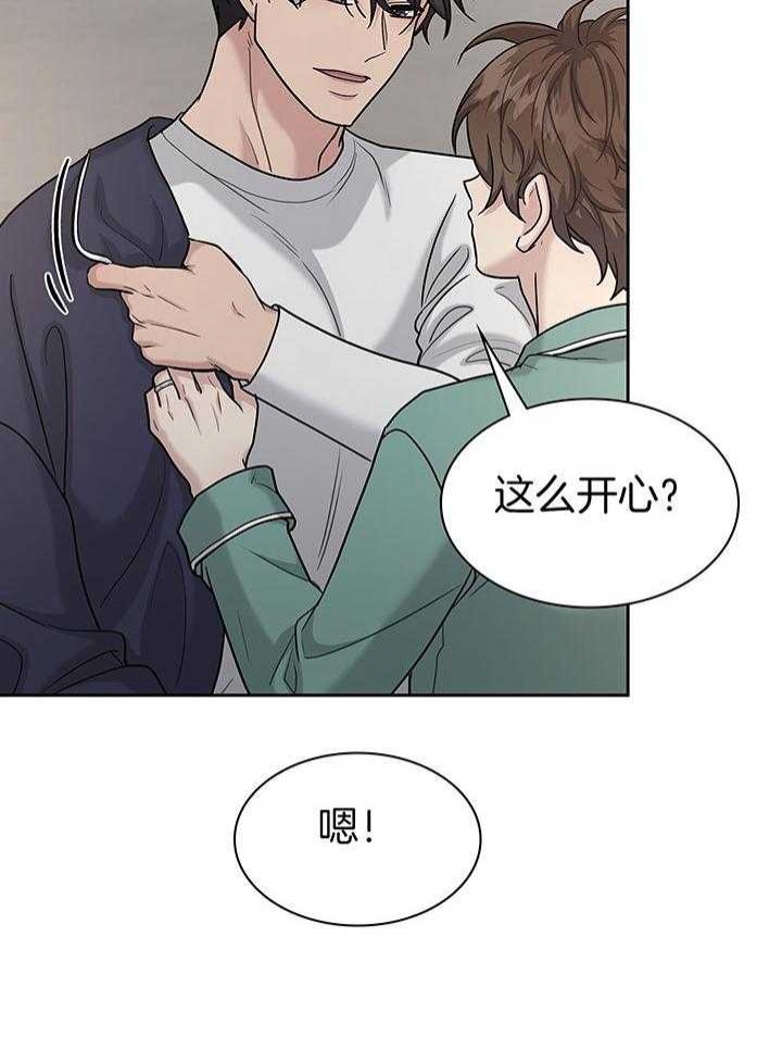 多重关系的三种形式漫画,第139话2图