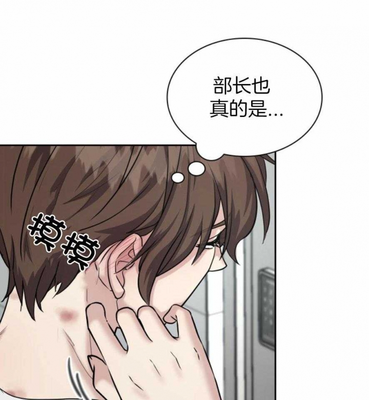 多重关系漫画,第131话1图