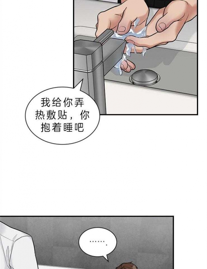 多重关系归并怎么操作漫画,第62话2图