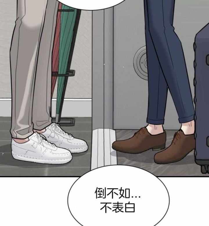 多重关系是什么意思漫画,第132话2图