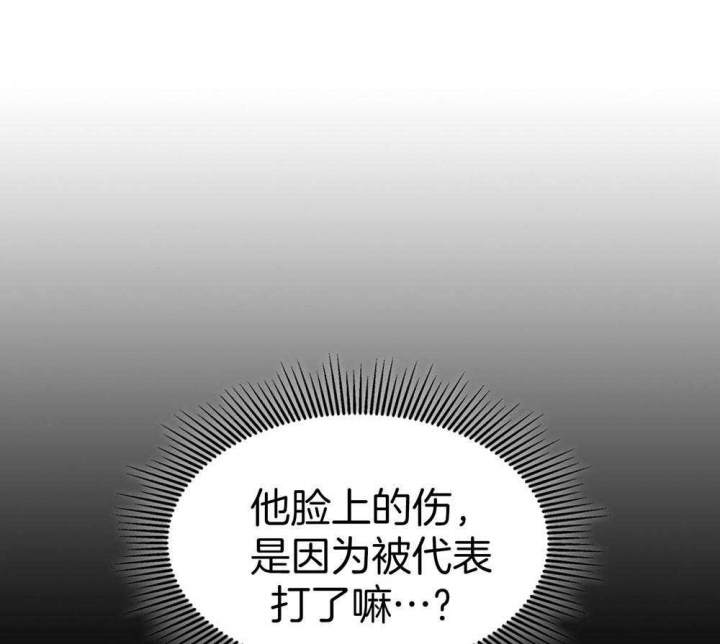 多重关系的复句漫画,第126话1图