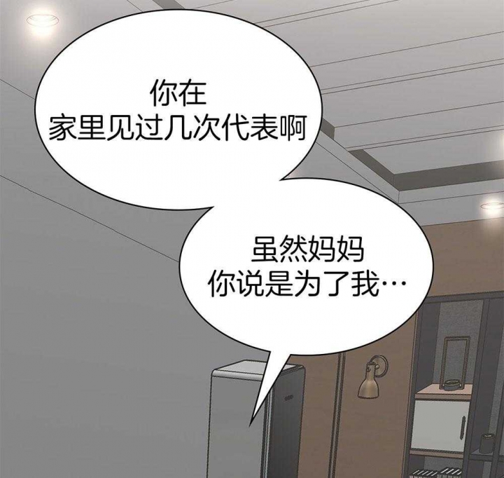 多重关系免费阅读漫画,第124话1图