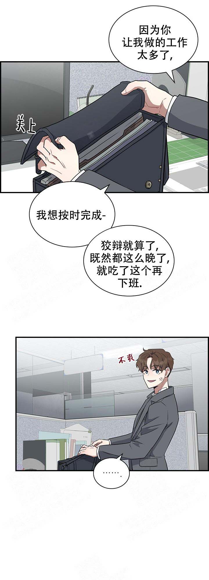 多重关系归并怎么操作漫画,第1话2图