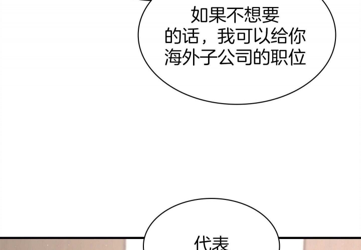 多重关系归并个人授权书漫画,第134话2图