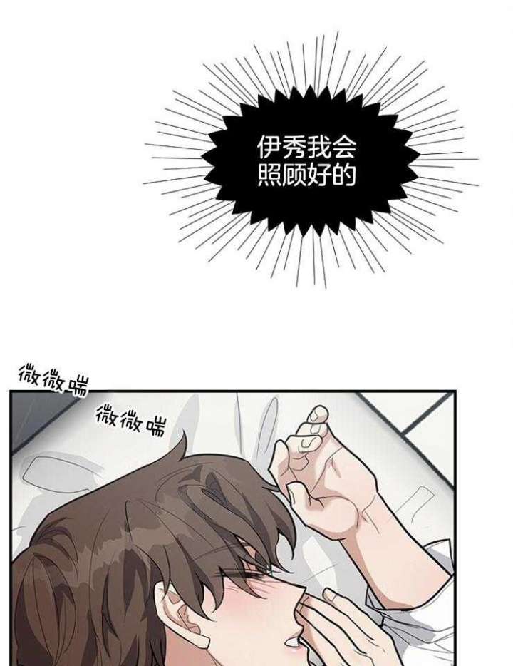 多重关系是什么意思漫画,第68话1图