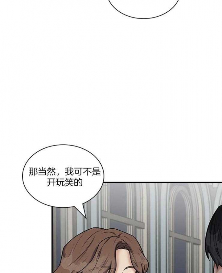 心理咨询中的双重关系和多重关系漫画,第60话2图