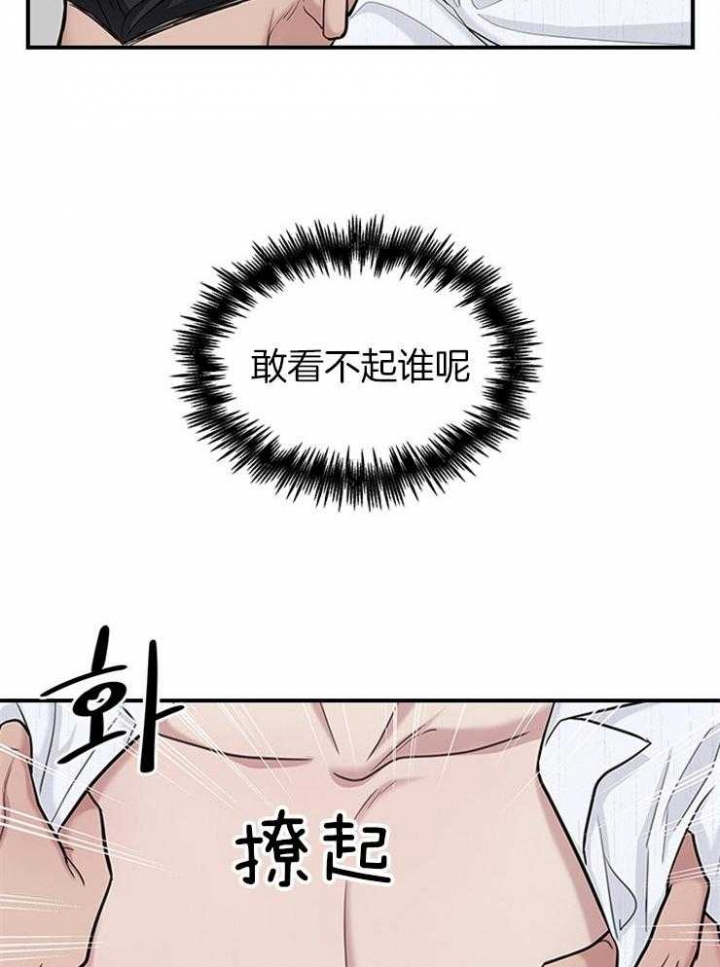 多重关系归并是什么意思漫画,第74话2图