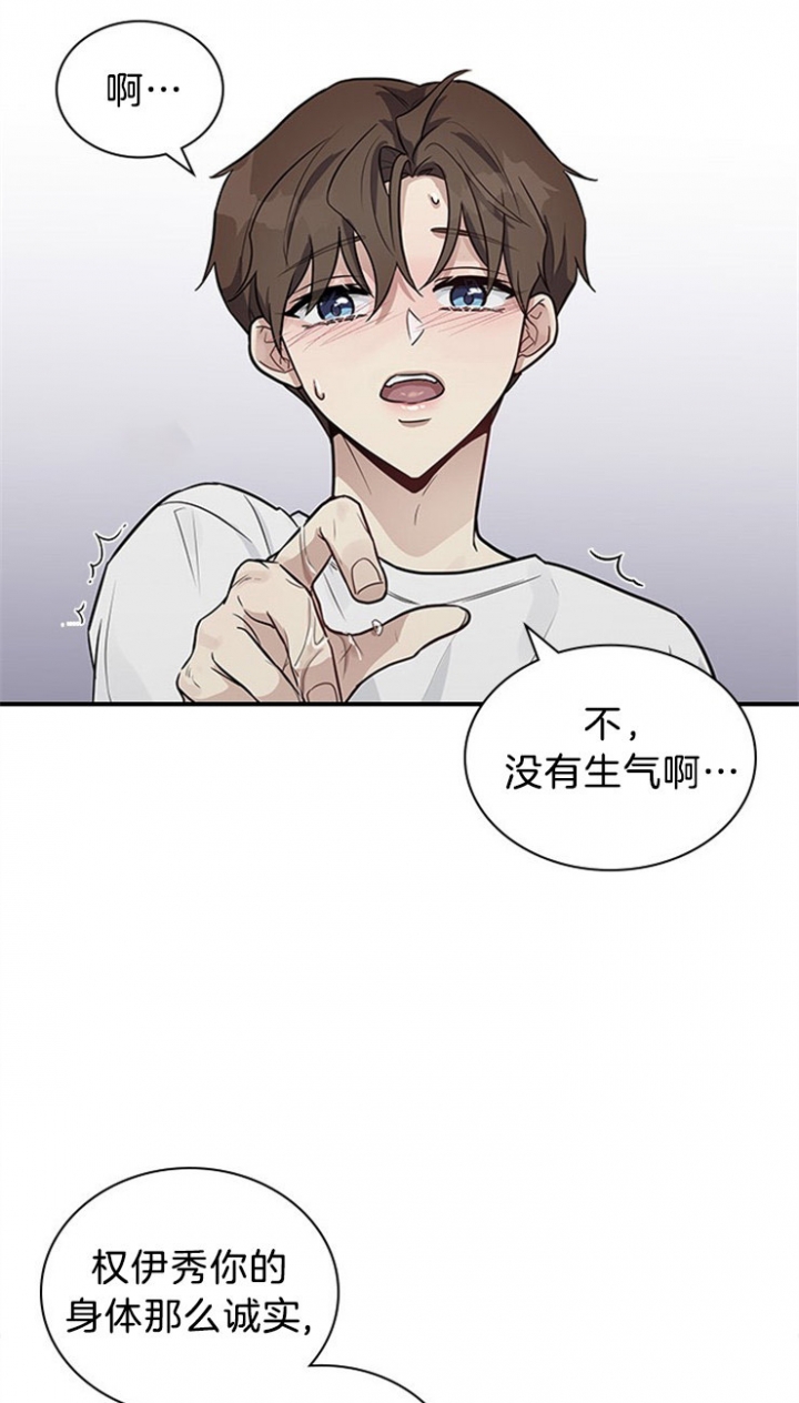 多重关系免费阅读漫画,第26话1图