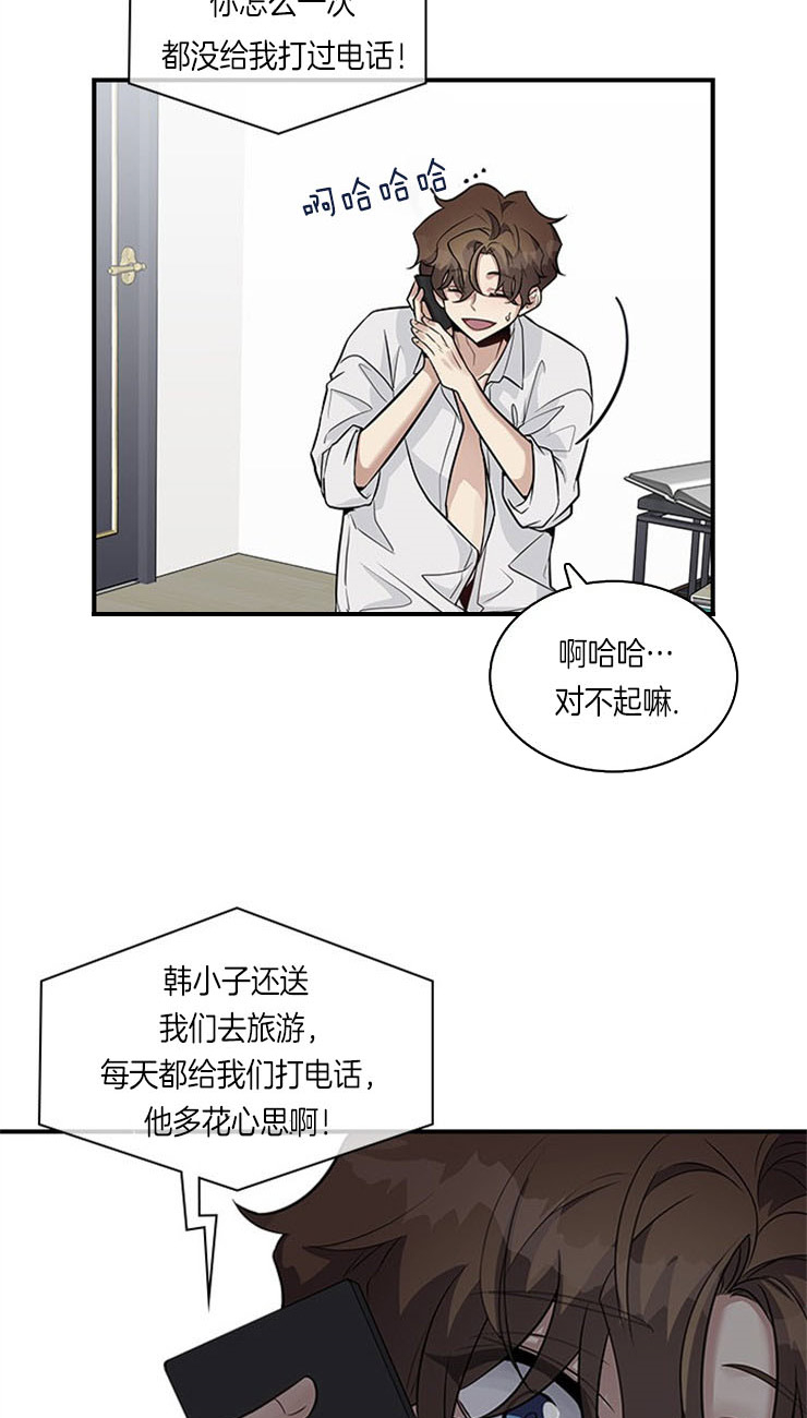 多重关系的三种形式包括漫画,第19话1图