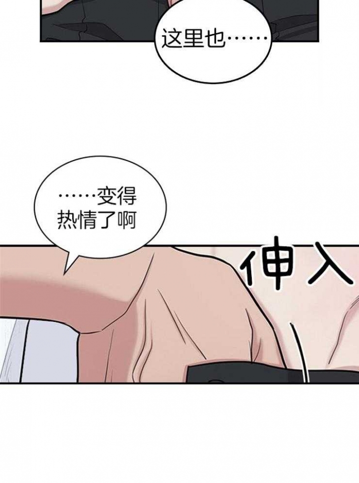 多重关系归并怎么操作漫画,第74话2图